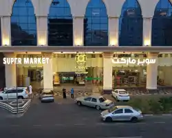 Alayam Elite Hotel thumbnail